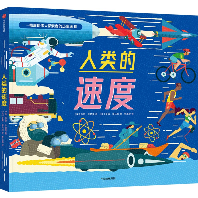 音像人类的速度肖恩·卡勒里,多诺·奥马利