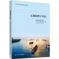 音像太湖治理十年纪江苏省生态环境厅 等