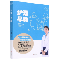 音像护理早教马良坤