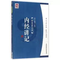 音像内经讲记黎敬波