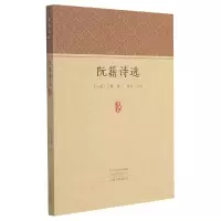 音像阮籍诗选/家藏文库(三国)阮籍著