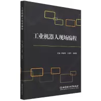 音像工业机器人现场编程解淑英编;王德兰编;张德龙编