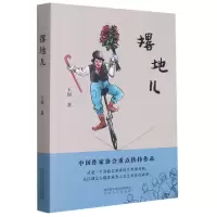 音像撂地儿王如