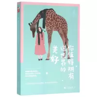 音像你值得拥有这世界的美好沈嘉柯