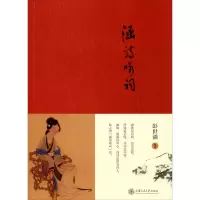 音像涵诗咏词彭世强