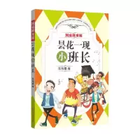 音像昙花一现小班长/同桌哆来咪车培晶