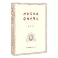 音像教育技术及学术发展史张一春 等