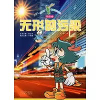 音像无形的污染圣金