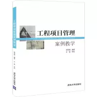 音像工程项目管理案例教学侯祥朝