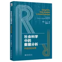 音像社会科学中的数据分析:R语言的应用李泉(n Li)