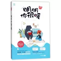 音像明明你很暖禾尔