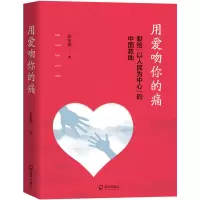 音像用爱吻你的痛彭名燕