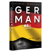 音像德国人:一个民族的双重历史埃米尔•路德维希(EmilLudwig)