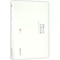 音像刚果之行乍得归来(精)/涵芬书坊安德烈·纪德