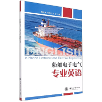 音像船舶电气专业英语陈文涛