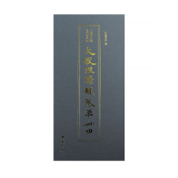 音像中国书店藏敦煌写经 大般涅槃经卷卅四中国书店