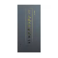音像中国书店藏敦煌写经 大般涅槃经卷卅四中国书店