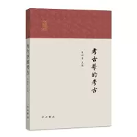 音像考古学的考古朱渊清主编
