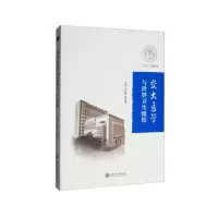 音像交大医学与世界卫生组织范先群、陈国强