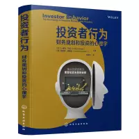 音像者行为:财务规划和的心理学