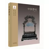 音像中国磬史(精)张传伦