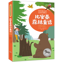 音像世界经典动物比安基森林童话(新版)维·比安基