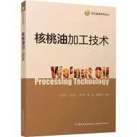 音像核桃油加工技术张四红