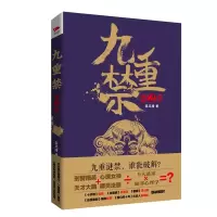 音像九重禁(第2季)茶又清