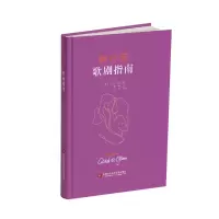 音像行家歌剧指南[英]基斯·汉恩 著