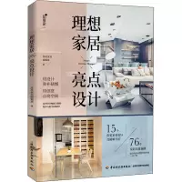 音像理想家居亮点设计漂亮家居编辑部
