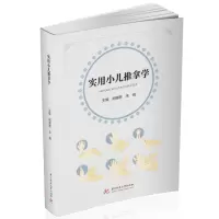 音像实用小儿推拿学胡德胜,朱锐 著