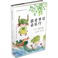 音像跟着节日去旅行 夏季篇 大字版杨小波