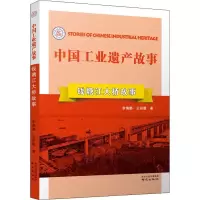 音像钱塘江大桥故事李海静,王彩霞