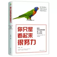 音像你只是看起来很努力吴永清