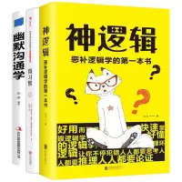 音像社交技巧共3册(美)斯蒂芬·盖斯|译者:桂君