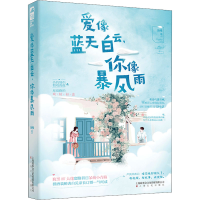 音像爱像蓝天白云,你像暴风雨海殊