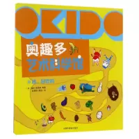 音像哇好吃的/奥趣多艺术科学馆瑞秋·奥塔斯