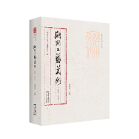 音像潮州工艺美术(1860—2019)(潮州文化丛书·辑)李炳炎