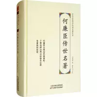 音像何廉臣传世名著何廉臣