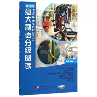 音像新视线意大利语分级阅读(辑A1-A2)多米尼奇