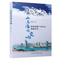 音像山与海的交响——福建援疆干部讲述援疆故事林丽明