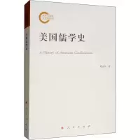 音像美国儒学史程志华