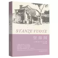 音像空房间[意]里娜·戛蒂著;张雨青译