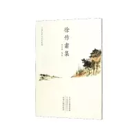 音像徐作肃集/清代中州名家丛书王利锁点校