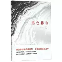 音像黑色帷帘(美) 康奈尔·伍里奇著