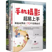 音像华为手机摄影与后期修图全攻略(全3册)构图君,雷波