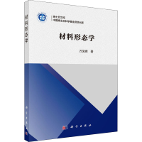 音像材料形态学万见峰