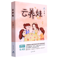 音像云养娃叶眉