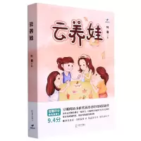音像云养娃叶眉