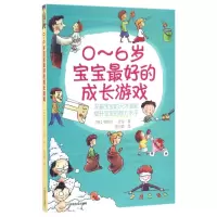 音像0-6岁宝宝的成长游戏格尔达·皮金